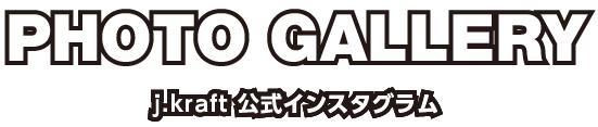 トライクフォトギャラリー