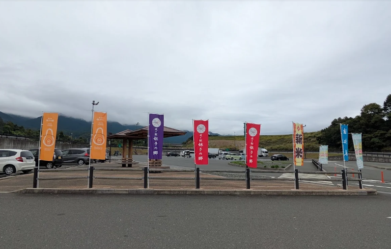 道の駅 妹子の郷