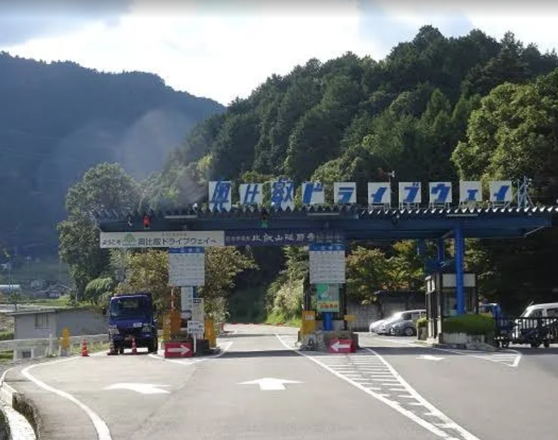 奥比叡ドライブウェイ