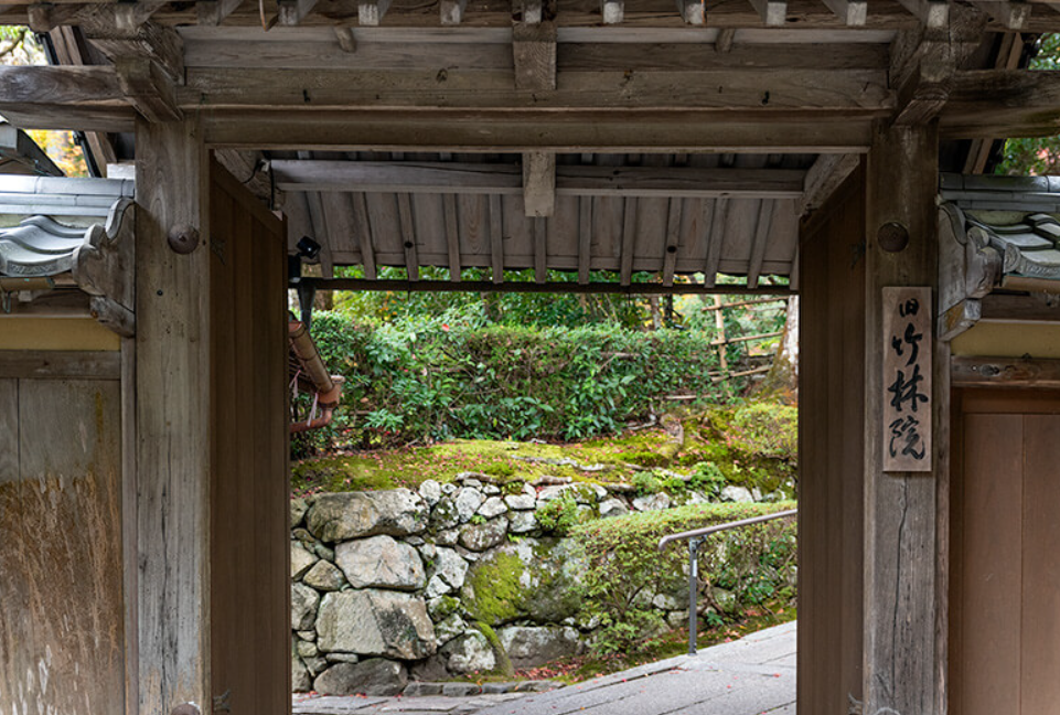 旧竹林院